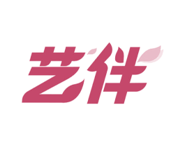 藝伴
