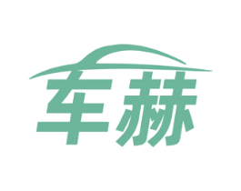 車赫