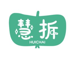 慧拆
