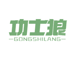 功士狼