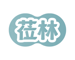 蒞林