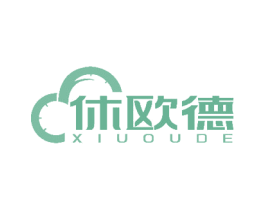休歐德