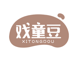 戲童豆