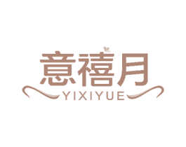 意禧月
