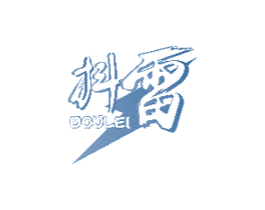 抖雷