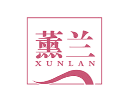 薰蘭