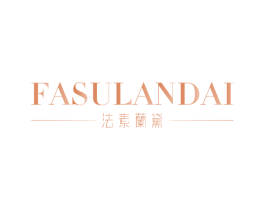 法素蘭黛