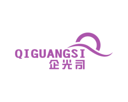 企光司