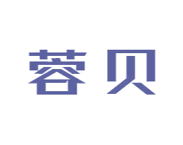 蓉貝