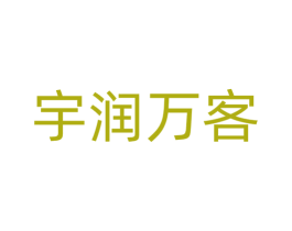 宇潤萬客
