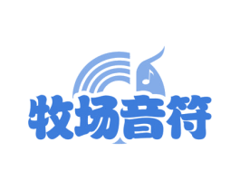 牧場音符