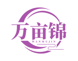 萬畝錦