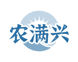 農滿興