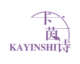 卡茵诗