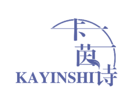 卡茵诗
