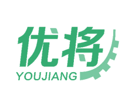 優將