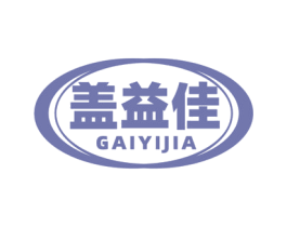 蓋益佳