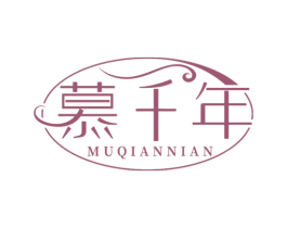 慕千年