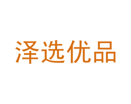 澤選優品