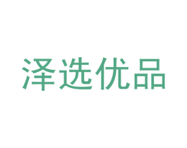 澤選優品