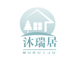 沐瑞居