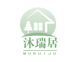 沐瑞居