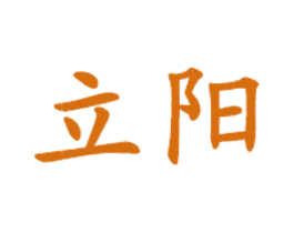 立陽