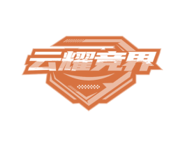 云耀競界