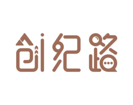 創(chuàng)紀(jì)路