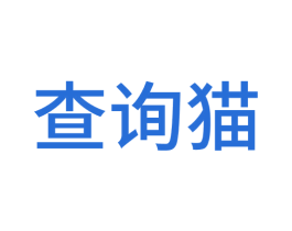 查詢貓