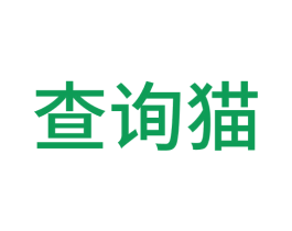 查詢貓