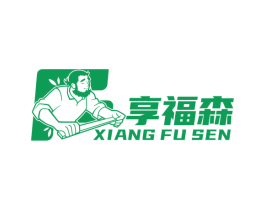 享福森