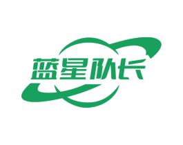 藍星隊長