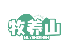 牧養山