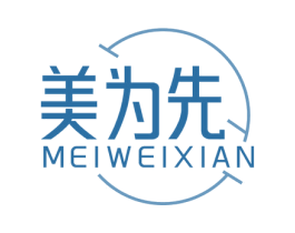 美為先