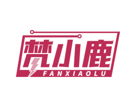 梵小鹿