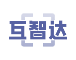互智達(dá)