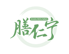 膳仁寧