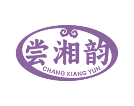 嘗湘韻