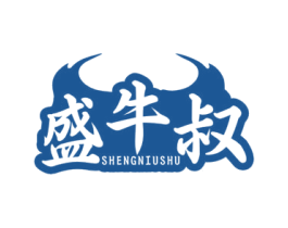 盛牛叔