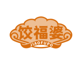 餃福婆