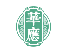 華應(yīng)