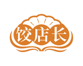 餃店長