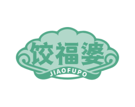餃福婆