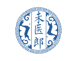 未醫郎