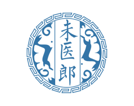 未醫郎
