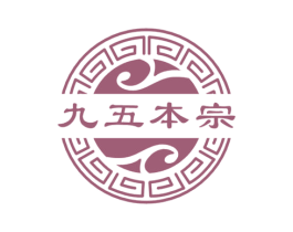 九五本宗