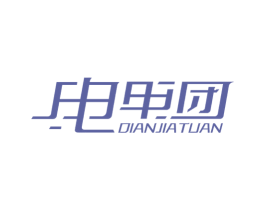 電甲團(tuán)