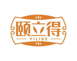 頤立得
