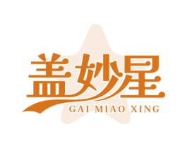 蓋妙星